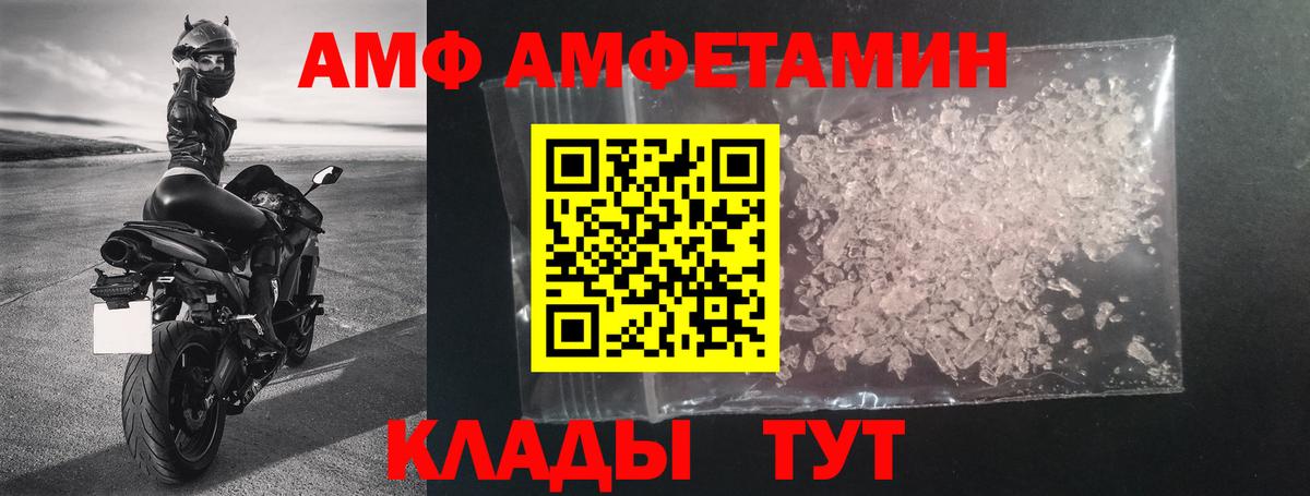 АМФЕТАМИН 97% Феодосия