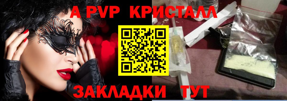 Феодосия  купить  цена  APVP  A PVP СК КРИС  Вход с VPN  A PVP мука  APVP СК КРИС 