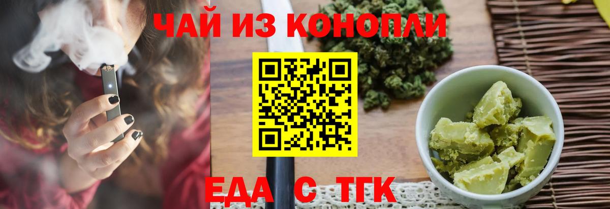Феодосия  Еда ТГК конопля  Вход с VPN 