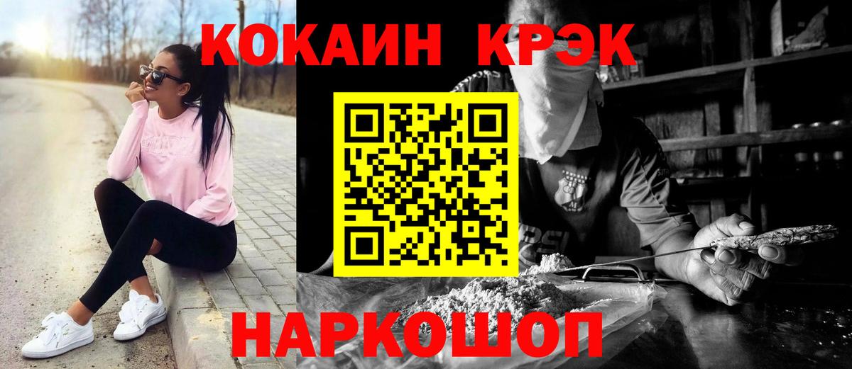 Кокаин  Вход с VPN  Cocaine Эквадор  закладки  Кокаин FishScale  Феодосия 
