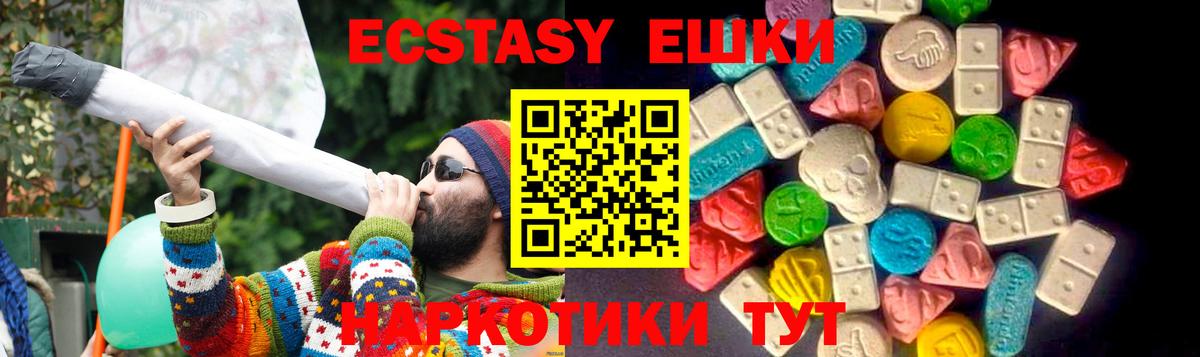 Феодосия  Ecstasy 280 MDMA  Вход с VPN 