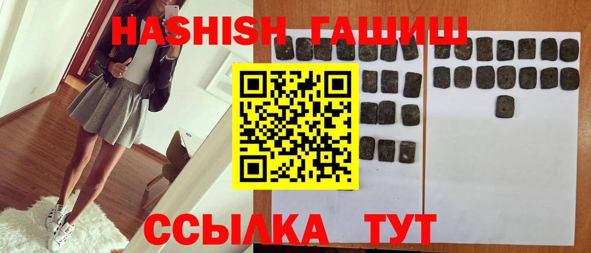 ГАШИШ VHQ  ГАШИШ  Феодосия  ГАШ hashish  Вход с VPN 