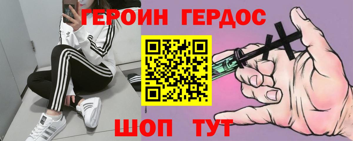 Героин Афган Феодосия