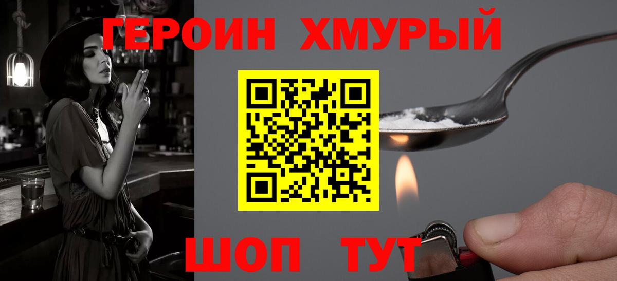 ГЕРОИН  Вход с VPN  Феодосия  Героин афганец 