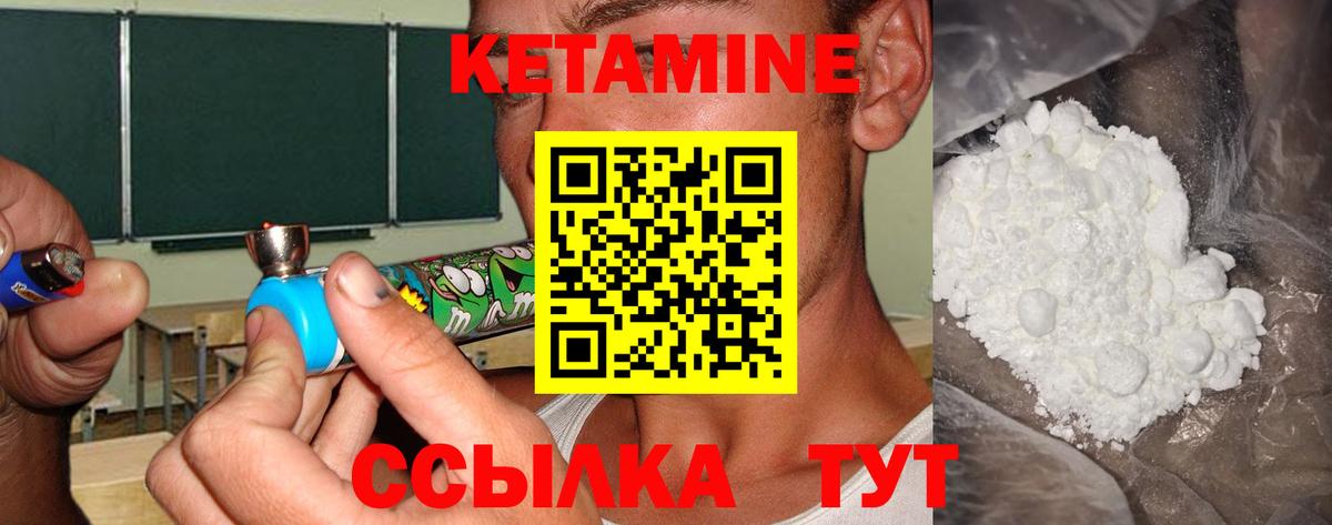 Кетамин ketamine  Кетамин VHQ  Феодосия  Вход с VPN 