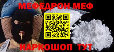 мефедрон VHQ Будённовск