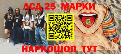 марки lsd Бузулук