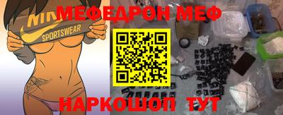 мефедрон VHQ Будённовск