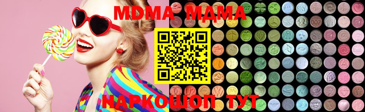 MDMA crystal Феодосия
