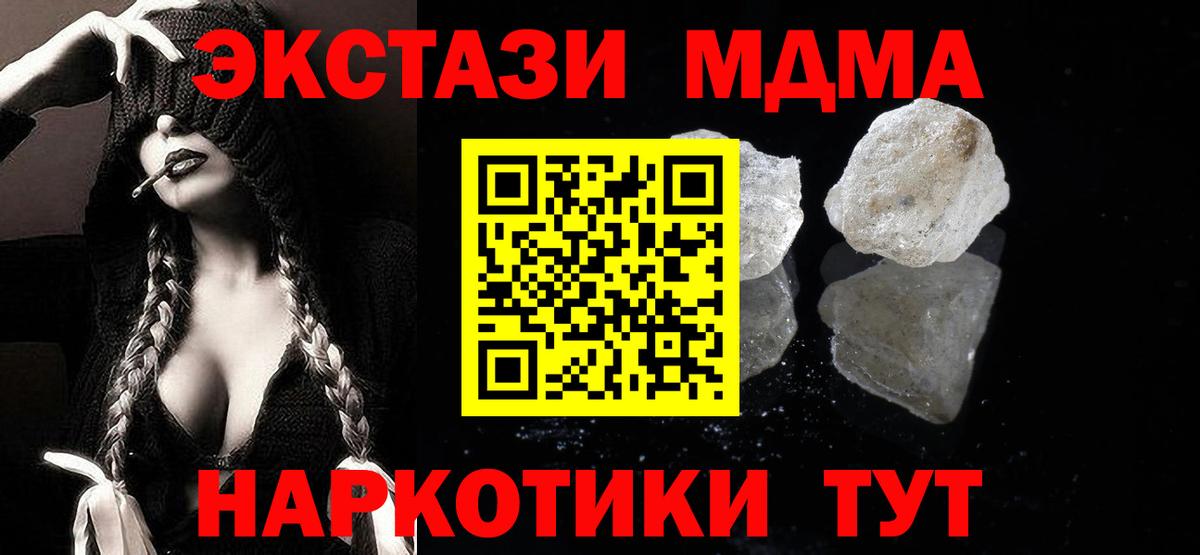 MDMA  Вход с VPN  МДМА молли  Феодосия  MDMA VHQ 