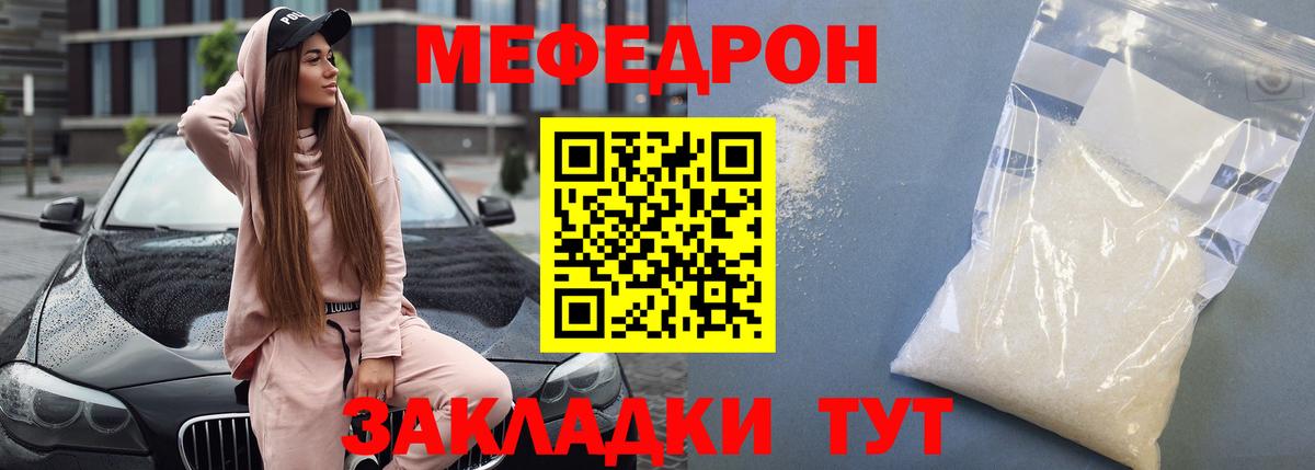 МЯУ-МЯУ мука  МЕФ  Феодосия  МЯУ-МЯУ 4 MMC  Вход с VPN 
