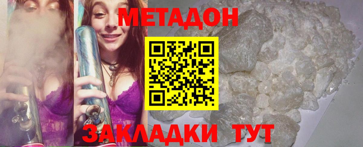 МЕТАДОН VHQ  МЕТАДОН VHQ  Вход с VPN  Феодосия 