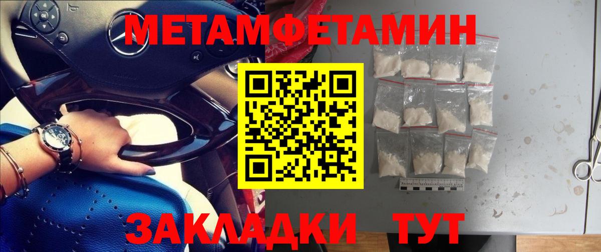 МЕТАМФЕТАМИН пудра  Вход с VPN  Феодосия  МЕТАМФЕТАМИН пудра 