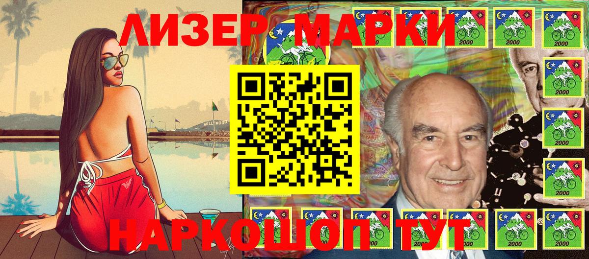 Марки N-bome 1500мкг  Марки 25I-NBOMe  Феодосия  Вход с VPN 