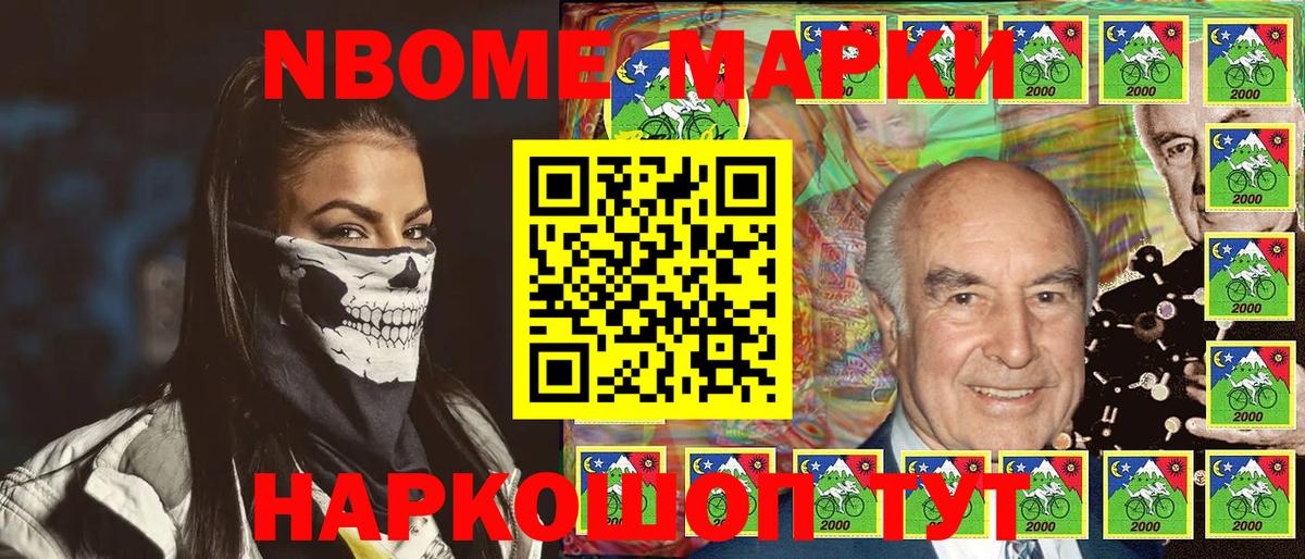 Марки 25I-NBOMe 1,5мг Феодосия