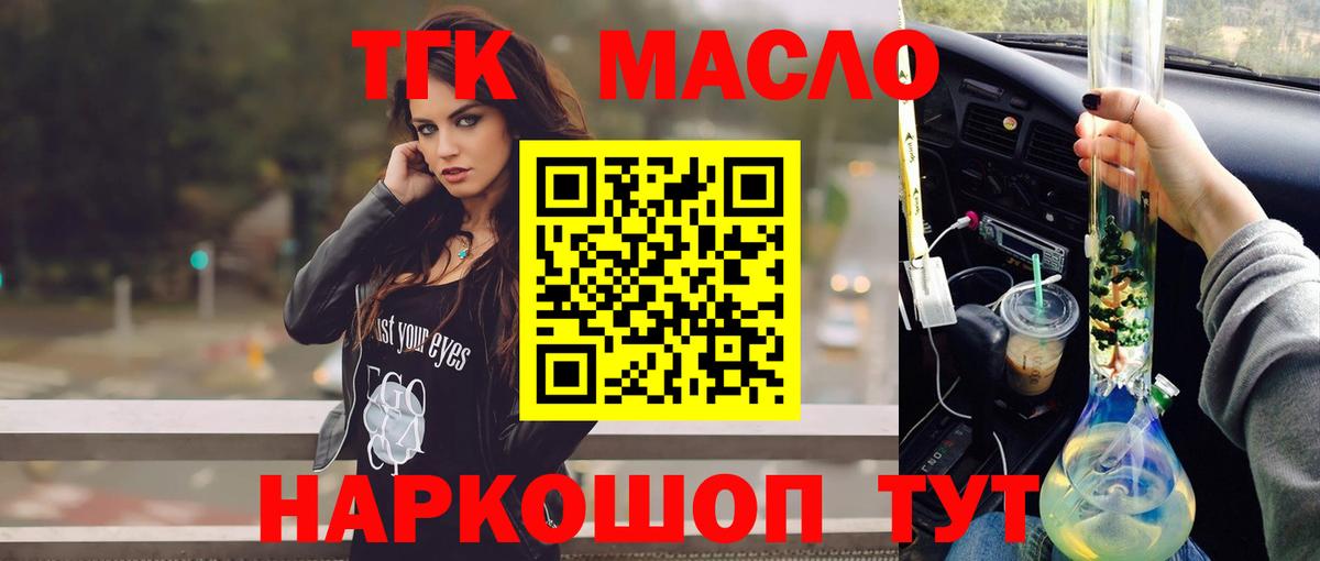 Феодосия  Дистиллят ТГК THC oil  Вход с VPN 